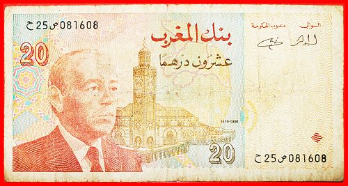 Ⰶ GREAT MOSQUE OF CASABLANCA★ MOROCCO★ 20 DIRHAMS 1416-1996! HASSAN II (1961-1999)