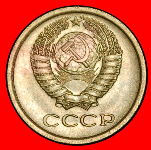 Ⰶ BREZHNEV (1964-1982): USSR (ex. russia) ★ 1 KOPECK 1973! SHELL 1958-1991!
