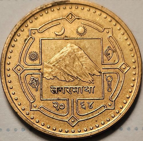 Nepal 1 Rupee 2064 (2007) AU