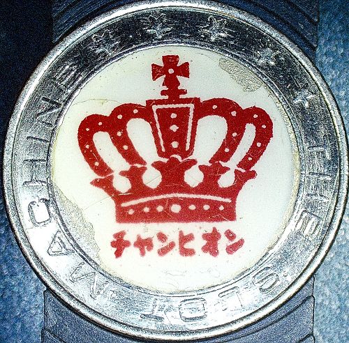 Japanese Pachislot machine, "Champion Cup Edition"