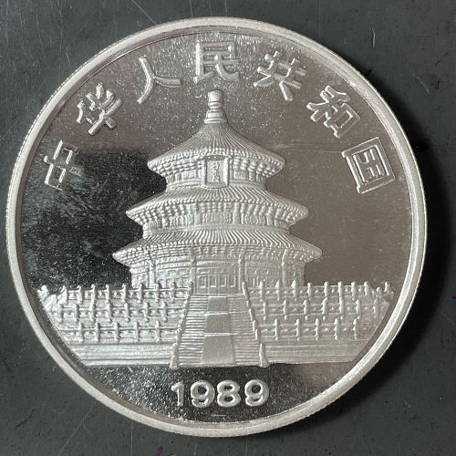 10 Yuan Panda Proof * RARE DATE *