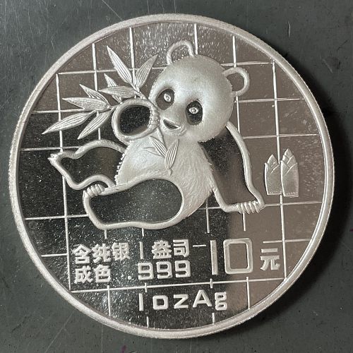 10 Yuan Panda Proof * RARE DATE *