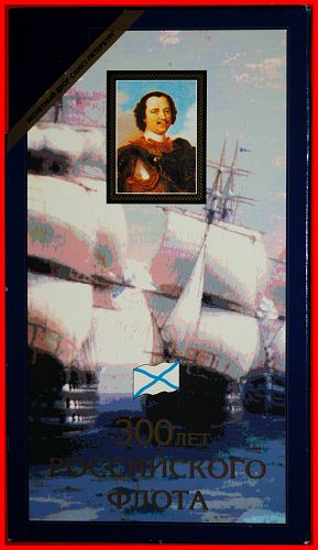 Ⰶ SHIPS 1696: russia (ex. the USSR)★ MINT SET FLEET-300 1996 (6 COINS + MEDAL) RARITY