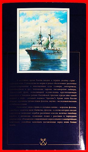 Ⰶ SHIPS 1696: russia (ex. the USSR)★ MINT SET FLEET-300 1996 (6 COINS + MEDAL) RARITY