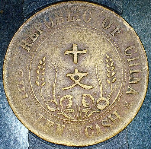 1912, China, 10 Cash, Founding of the Republic, Copper K 301 (Y#301.4)
