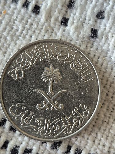 1988-2002 Saudi Arabia 25 Halalah Coin