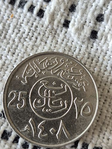 1988-2002 Saudi Arabia 25 Halalah Coin