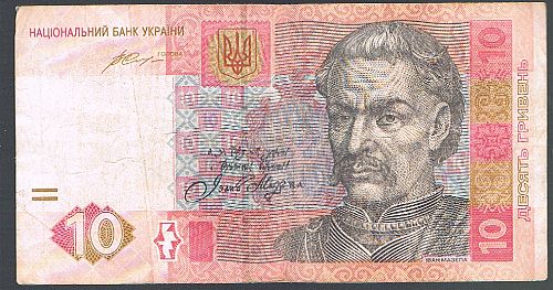 10 Hryven, Ukraine, 2015