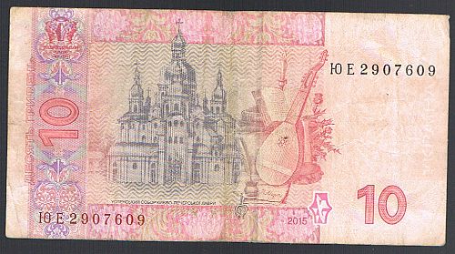 10 Hryven, Ukraine, 2015