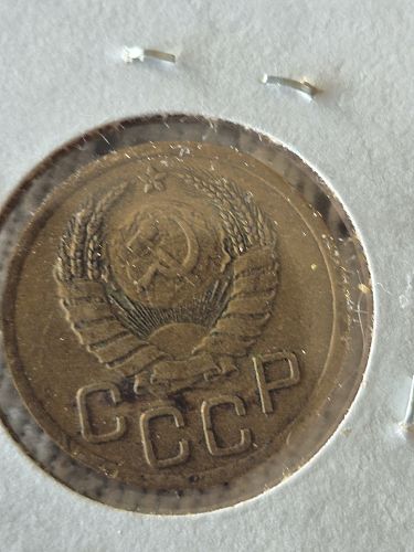 1937 Russia 3 Kopeks Coin