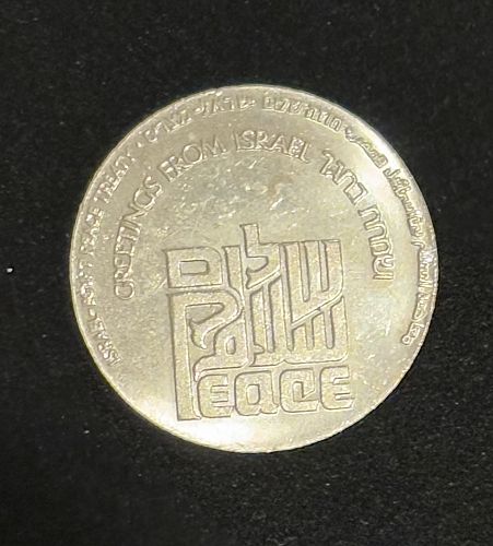 1980 Israeli Peace Coin