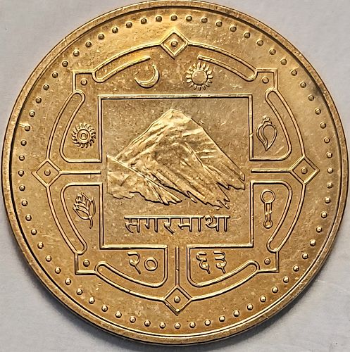 Nepal 2 Rupee 2063 (2006) BU