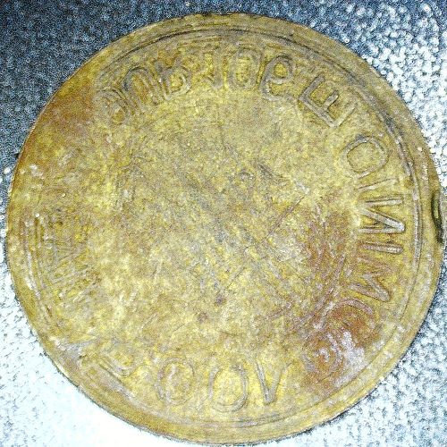 Pre 1947 August Stigler Installed First Elevator Rome 1870 Medal
