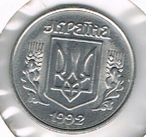 1 Kopiika, Ukraine, 1992