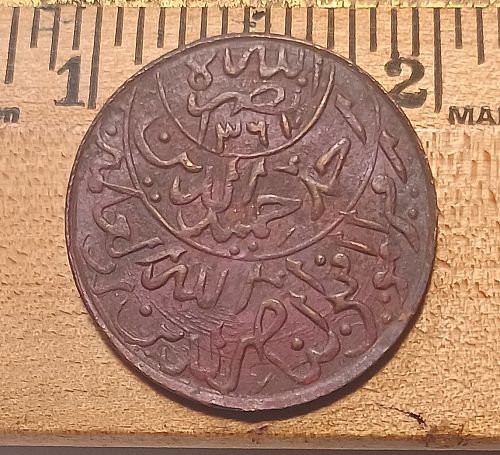 1370 Yemen (1951) 1/40 Riyal Uncirculated Brown Condition!  Y-12.1