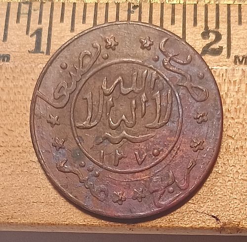 1370 Yemen (1951) 1/40 Riyal Uncirculated Brown Condition!  Y-12.1