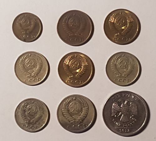 Lot 9 Coin USSR Russia 1 2 10 15 kopeks 1961 1974 1977 1978 2 rub 2013