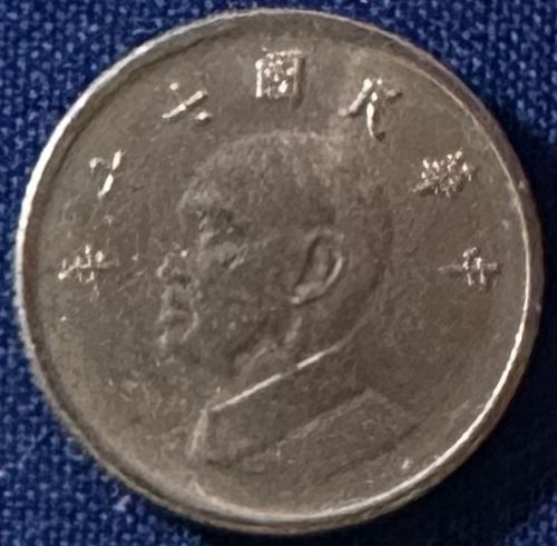 Taiwan - 1981 (year 70) - 1 Yuan [#3]