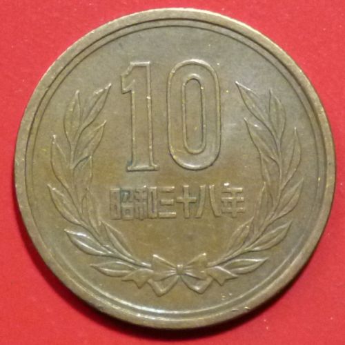 Japan 10 Yen 1963 Showa 38  Y73a