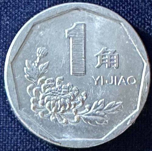 China - 1997 - 1 Jiao [#1]