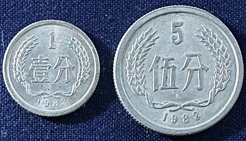 China - 1983 - 5 Fen [484,000 minted] and 1 Fen [2,412,000 minted]