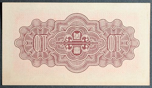 China/Puppet Banks J48a 10 Fen UNC
