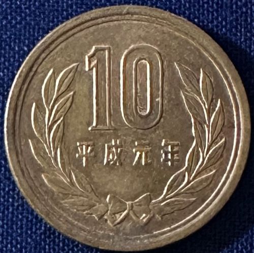 Japan - 1989 (Heisei year 1) - 10 Yen