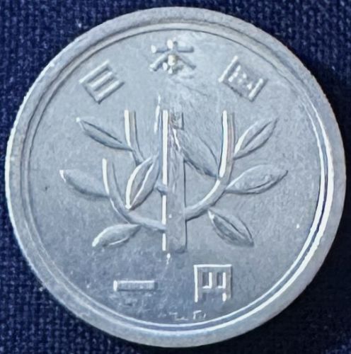 Japan - 1974 (Showa year 49) - 1 Yen [#4]