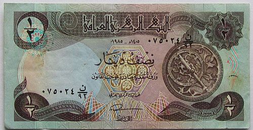 Iraq 1993 1/2 Dinar Circulated Condition KM#78 World Banknote