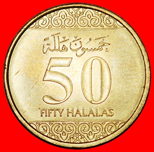 Ⰿ FRANCE: SAUDI ARABIA ★ 50 HALALAS 1438-2016! KING SALMAN (2015-)! UNC MINT LUSTRE!