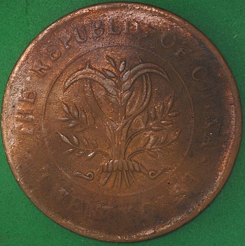 ND (1919) China/Hunan 20 Cash VF