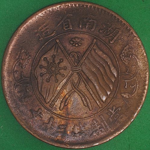 ND (1919) China/Hunan 20 Cash VF