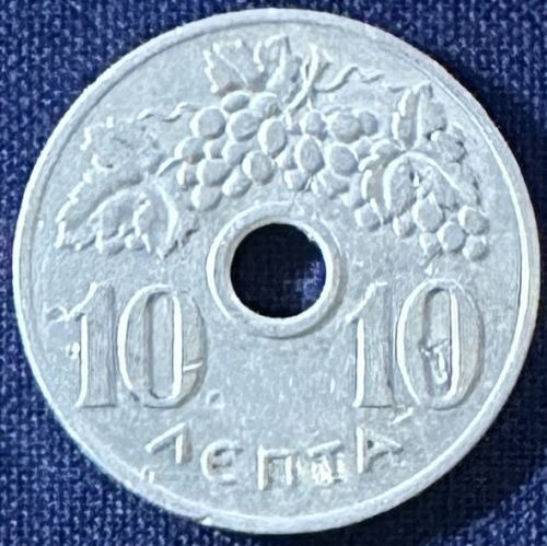Greece - 1954 - 10 Lepta [#3]
