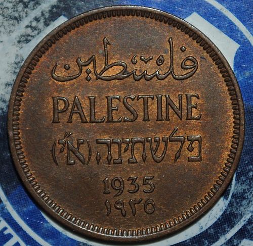 Palestine 1 Mil 1935 {{{B261