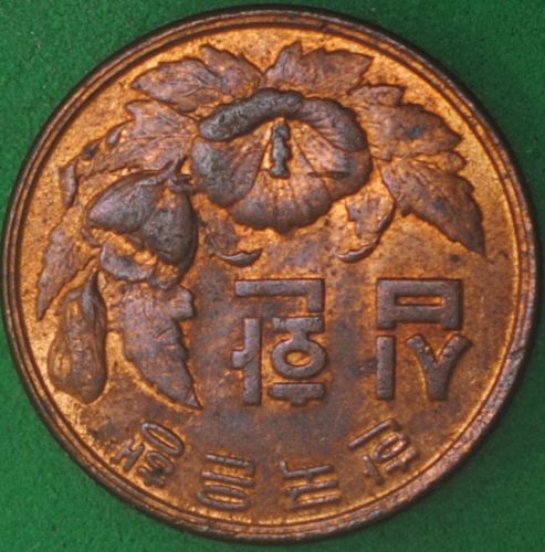 4292 (1959) South Korea 10 Hwan UNC