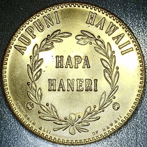 Vintage 1 Cent Hawaii Souvenir Replica 28mm