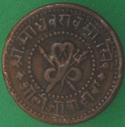VS1953 (1896 Indian States/Gwalior 1/4 Anna Fine