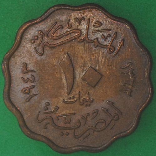 1943 Egypt 10 Milliemes AU++