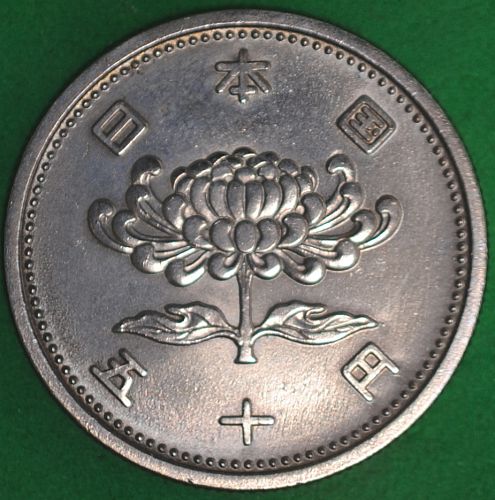 Year 30(1955) Japan 50 Yen UNC