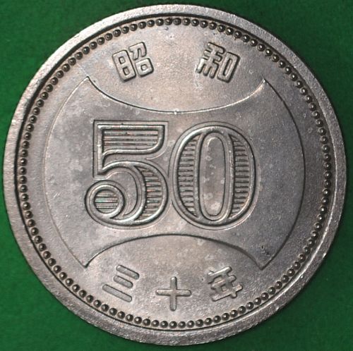 Year 30(1955) Japan 50 Yen UNC