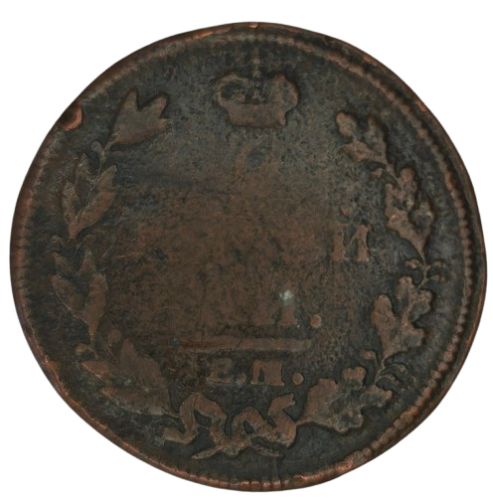 Europe - Russian Empire - 2 Kopeks - 1812 - Yekaterinburg