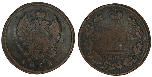 Europe - Russian Empire - 2 Kopeks - 1812 - Yekaterinburg