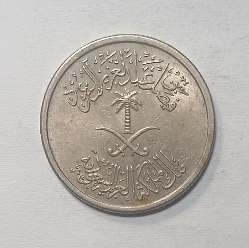 1392 Saudi Arabia 25 Halala XF KM-48