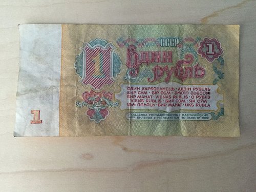 1961 One Ruble USSR Soviet Union