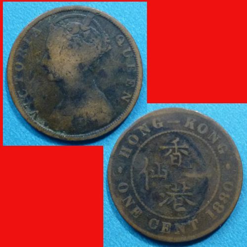 Hong Kong 1 Cent 1880 KM# 4.2