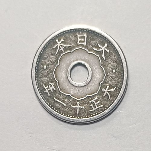 Japan 5 Sen - Taisho - Small Type Years 9-12 (1920-1923)  Y-44
