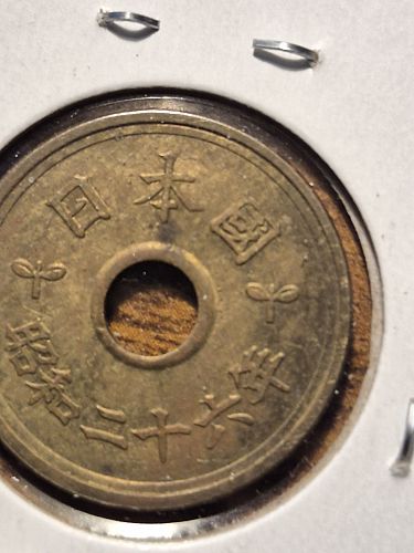 1951 Japan 5 Yen Coin