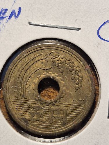 1951 Japan 5 Yen Coin