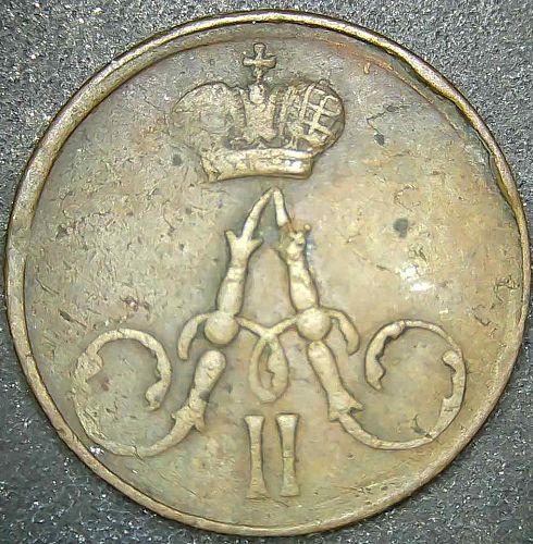 1858 Russia Polushka 1/4 Kopek Coin Y#1.1 EM Ekaterinburg Plain Rim VF/XF