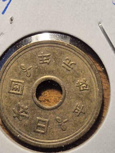 1989 Japan 5 Yen Coin